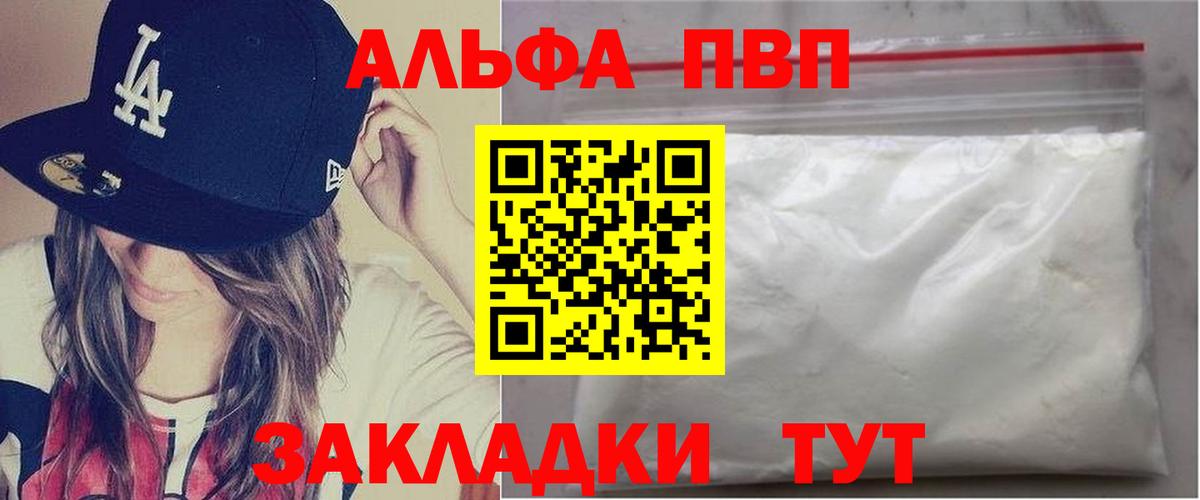 Alfa_PVP  Alpha-PVP СК КРИС  Югорск  Вход с VPN  Alpha PVP СК 