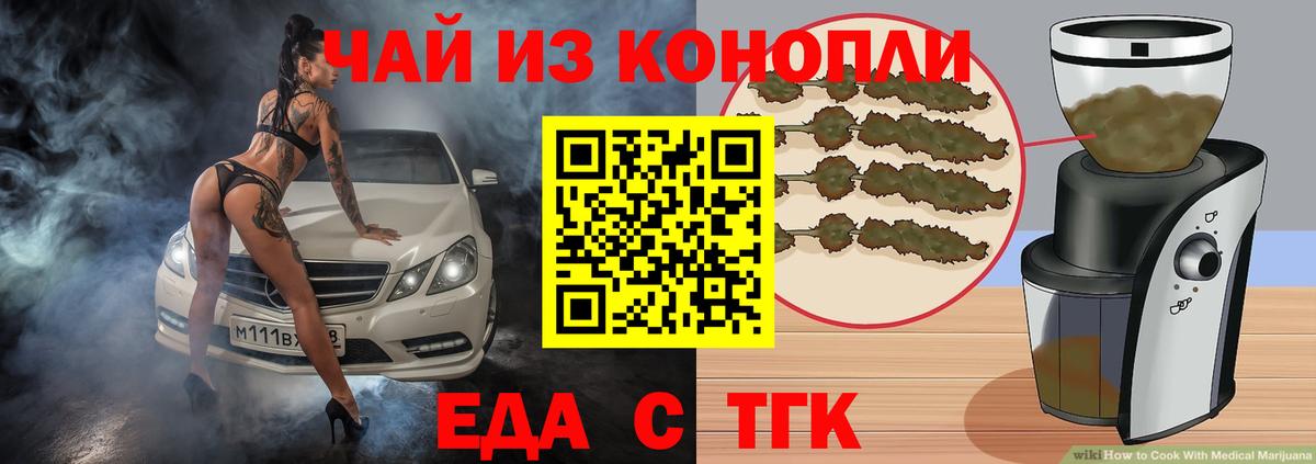 Югорск  Еда ТГК марихуана  Вход с VPN 
