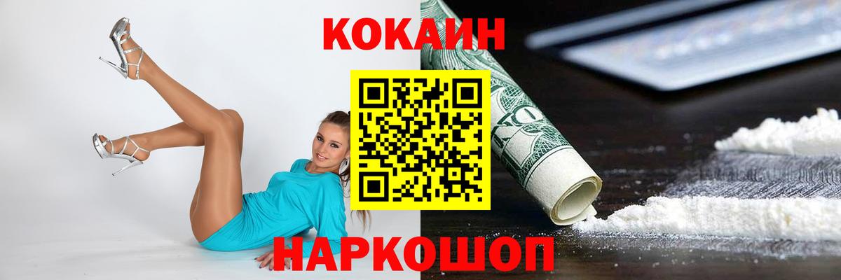 Югорск  КОКАИН 99%  Вход с VPN  COCAIN FishScale 