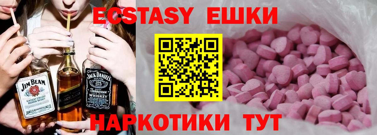 ЭКСТАЗИ таблы  Вход с VPN  Югорск 