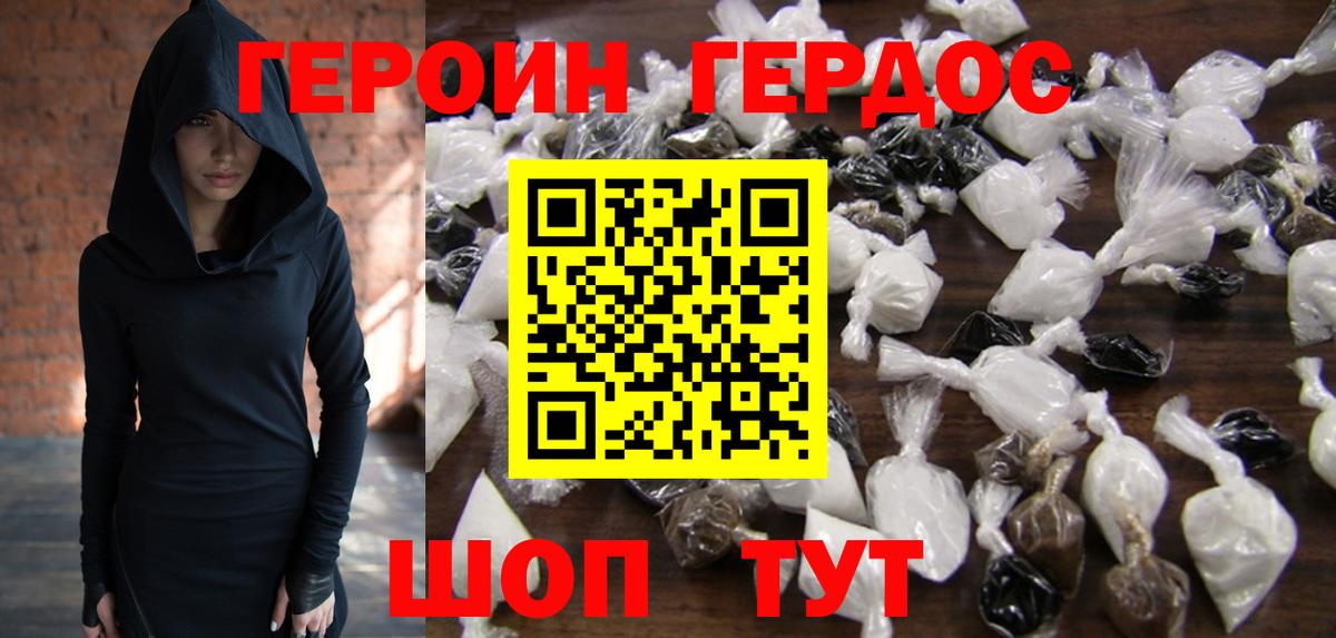 Героин  ГЕРОИН гречка  Вход с VPN  Югорск 