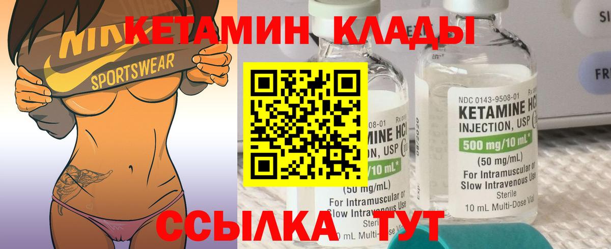 Кетамин VHQ  Вход с VPN  Югорск 
