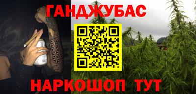 каннабис Канаш