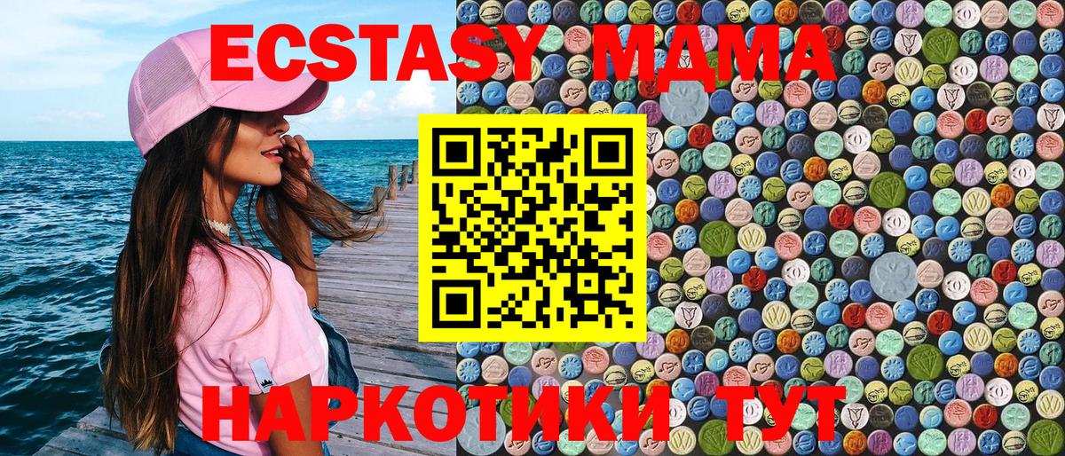 MDMA  МДМА crystal  Вход с VPN  Югорск 