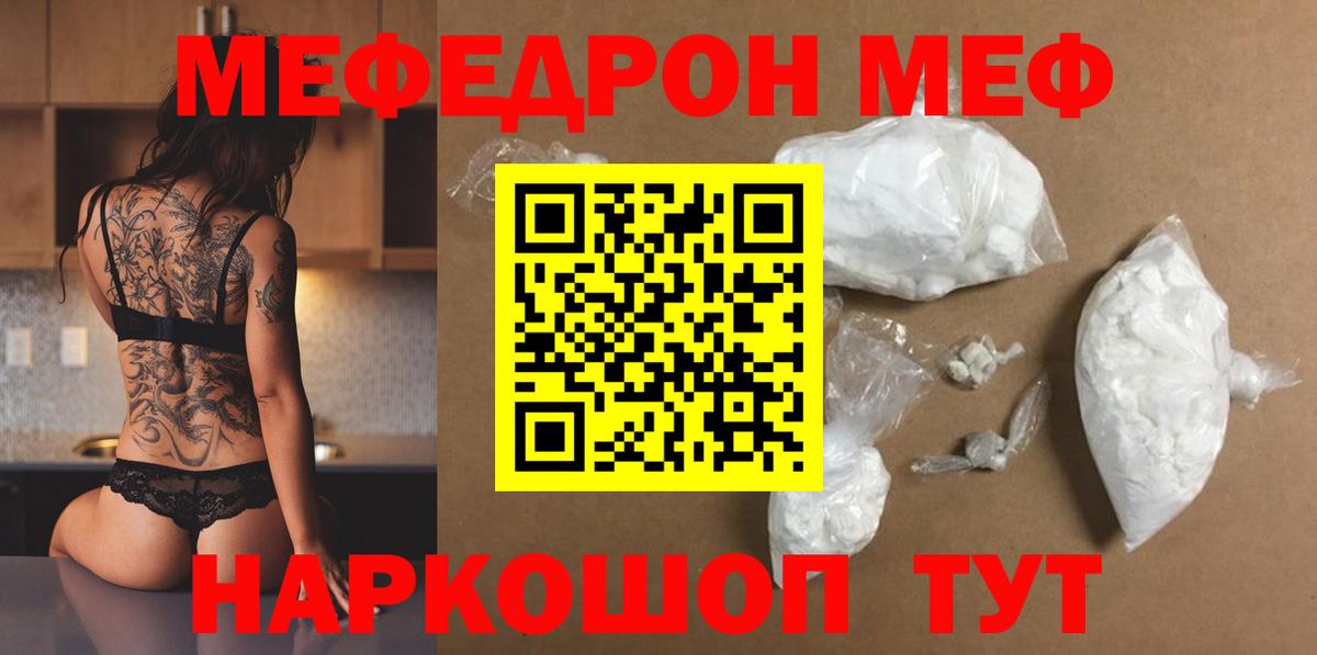 МЕФ VHQ  Мефедрон mephedrone  МЕФ  Югорск  Вход с VPN 