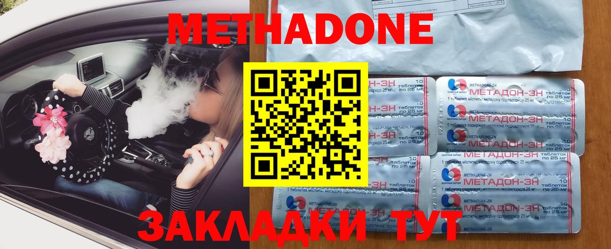Метадон белоснежный Югорск