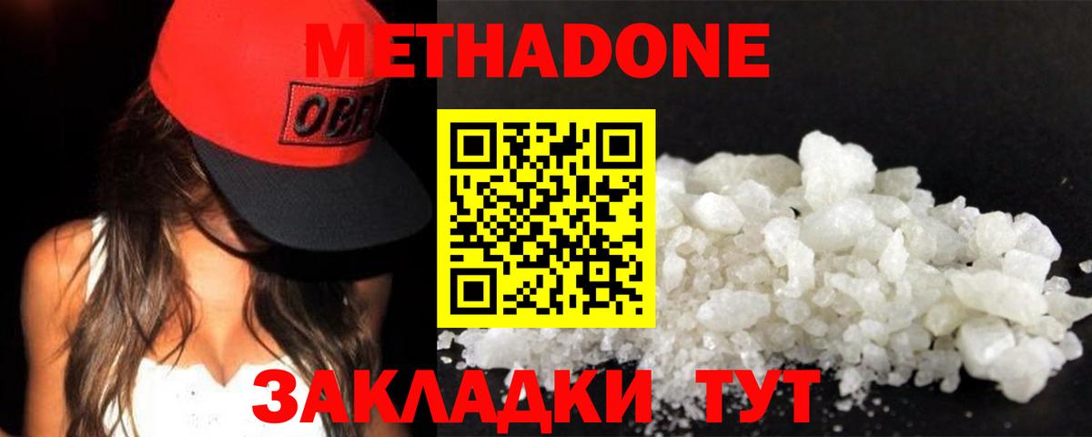 Метадон кристалл  Вход с VPN  Югорск  МЕТАДОН VHQ 