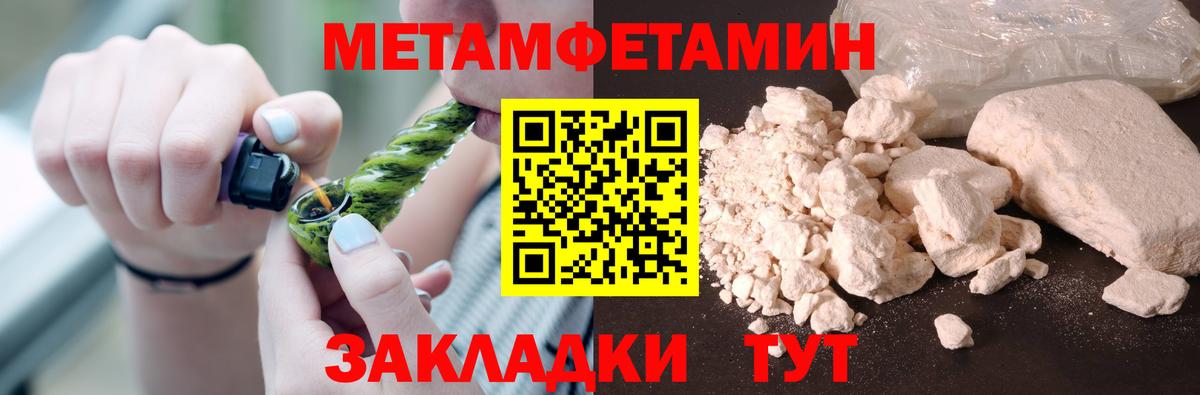Первитин пудра Югорск