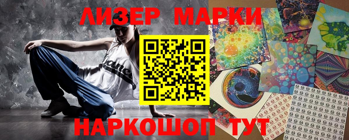 Марки NBOMe 1,5мг  Марки NBOMe 1,5мг  Наркотические марки  Вход с VPN  Югорск 