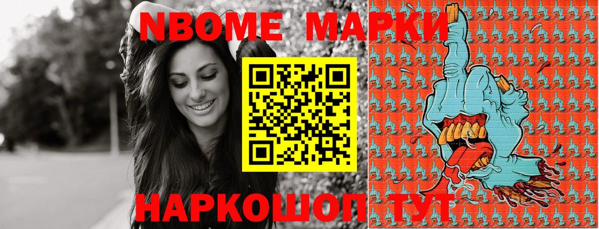 Наркотические марки 1,5мг Югорск