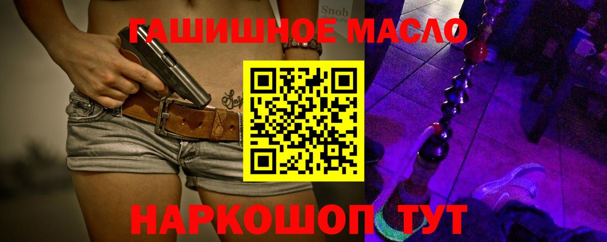 Дистиллят ТГК Wax  ТГК гашишное масло  Вход с VPN  Югорск 